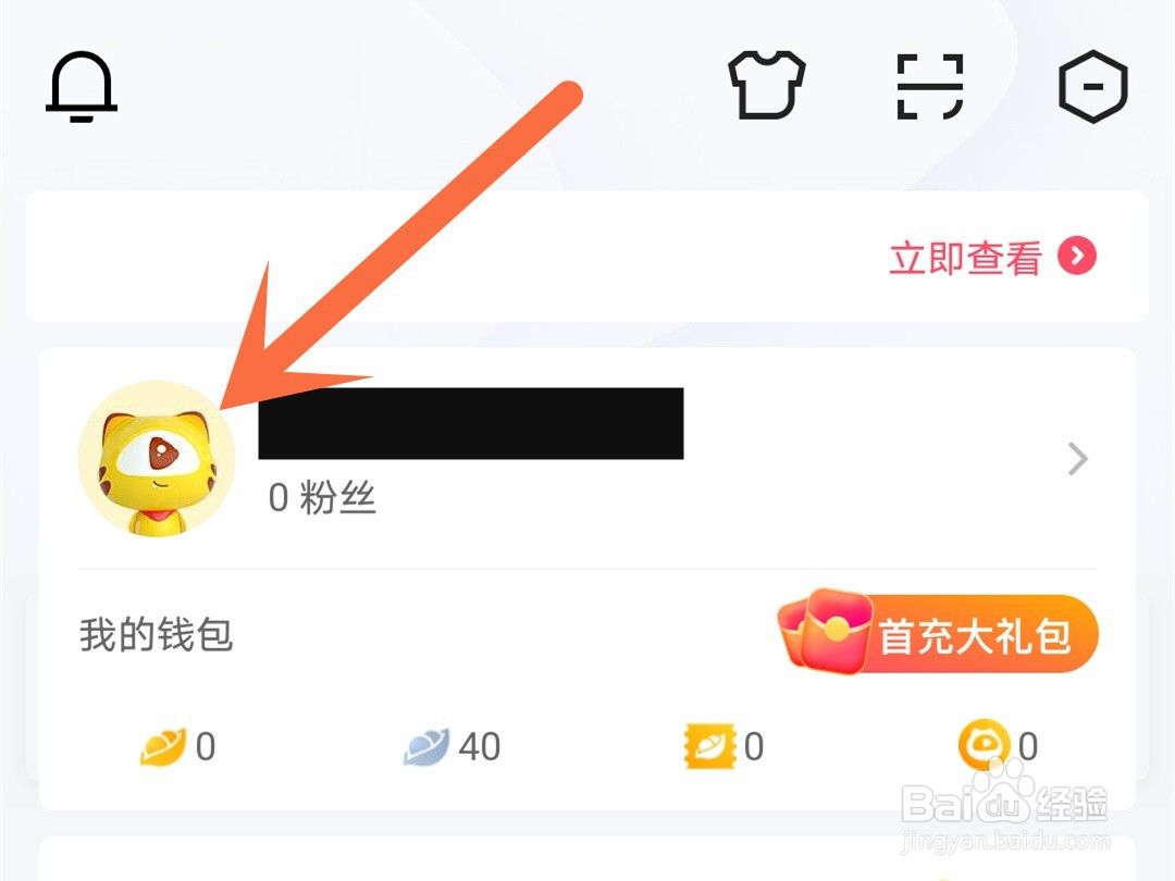 虎牙直播怎么隐藏发布的动态