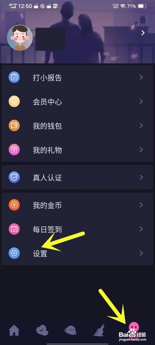 如何使用时光漂流瓶APP屏蔽手机联系人