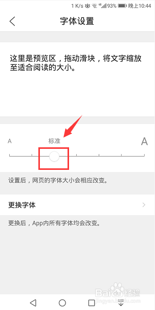 手机QQ浏览器怎么设置字体