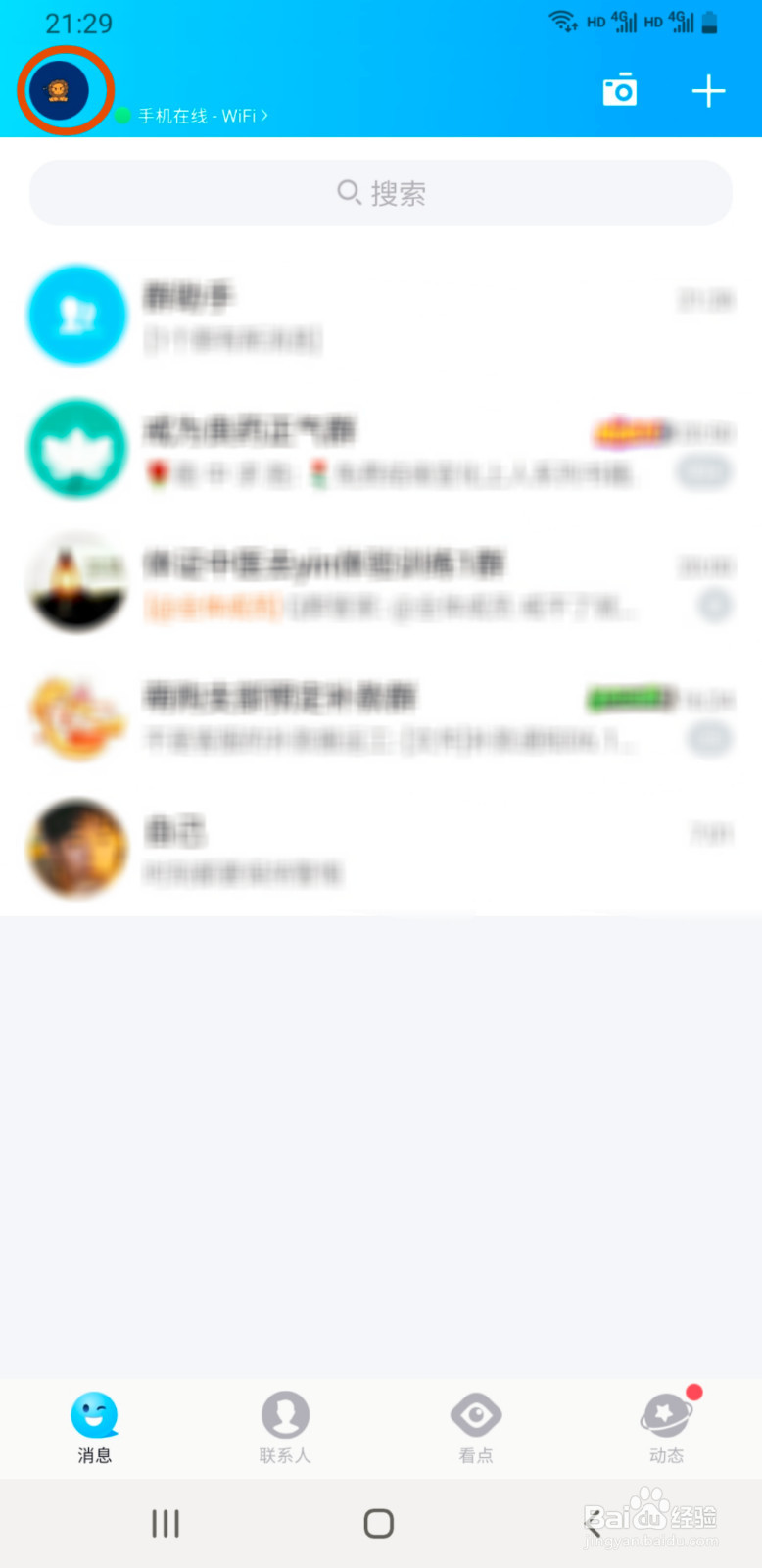 QQ如何将头像双击动作更改为拍了拍