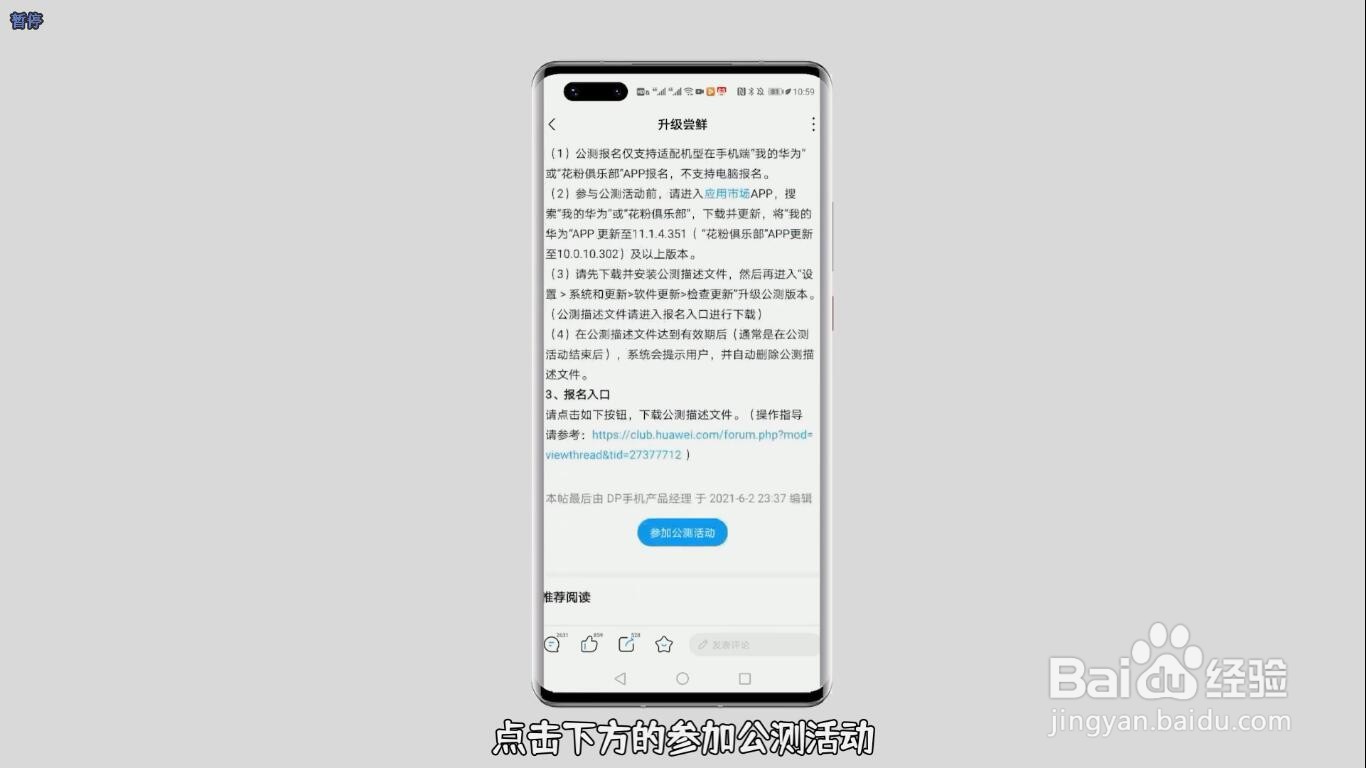 手机鸿蒙系统怎么升级