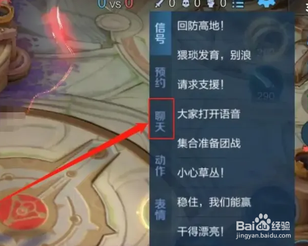 王者怎么查看对局完的聊天记录