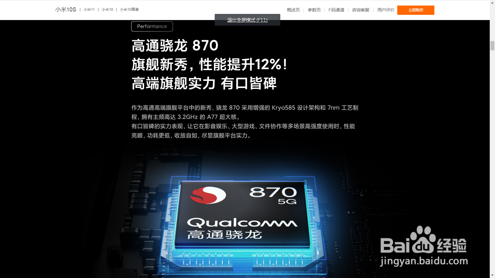 华为nova8和小米10s怎么选