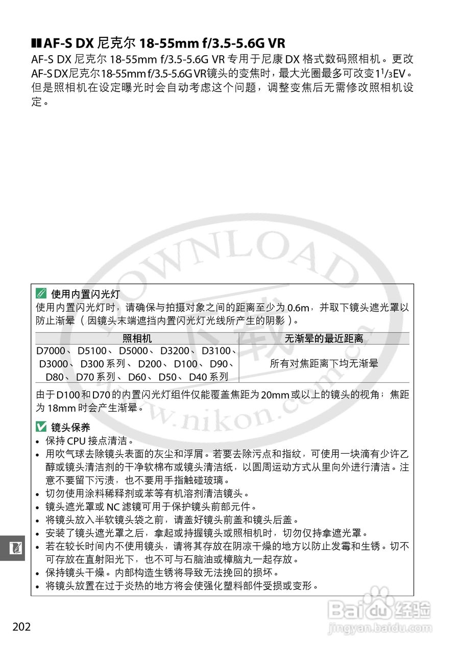 尼康NIKON D3200数码相机使用说明书:[23]
