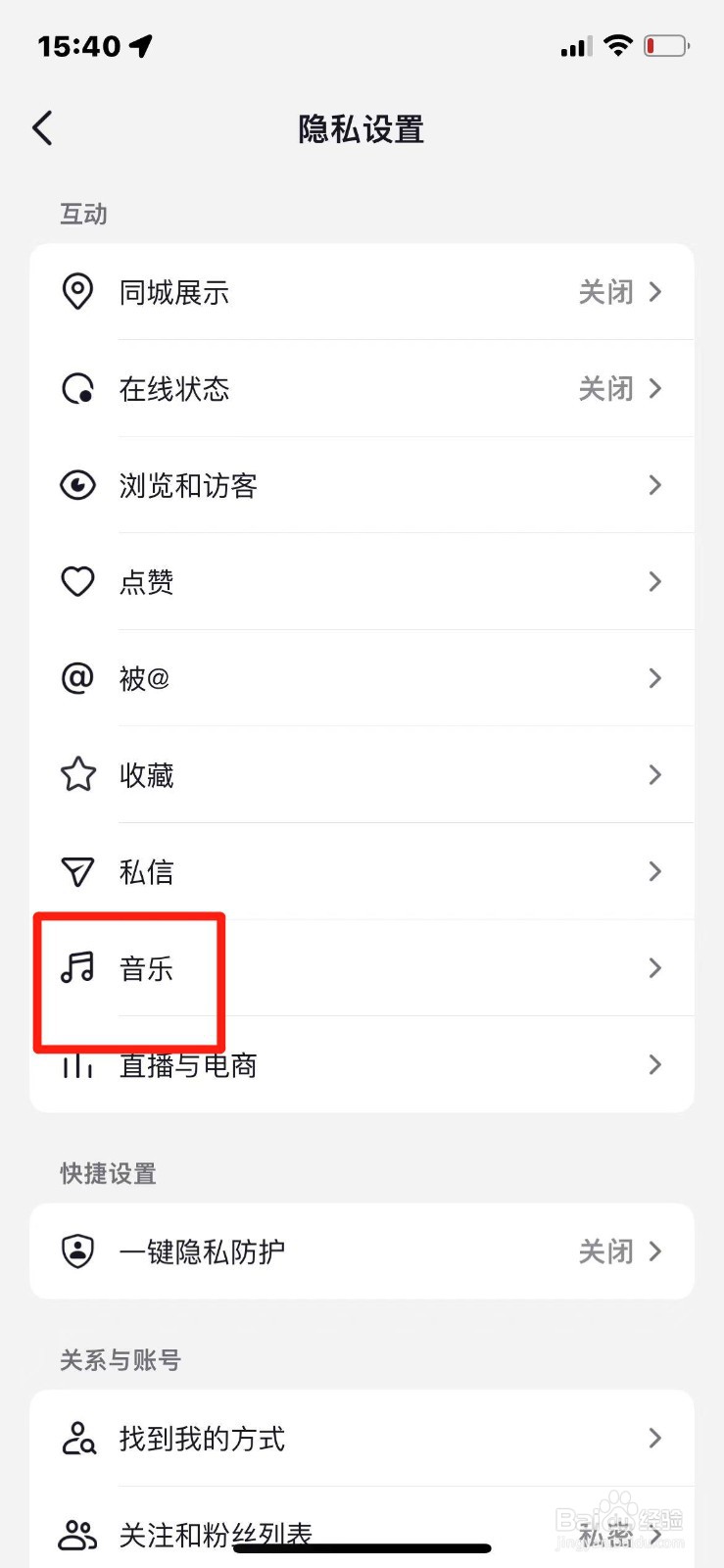 抖音如何将发布的视频同步到汽水音乐