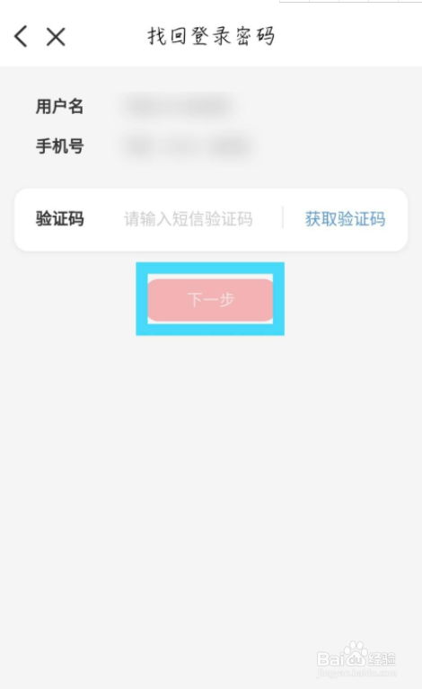 云闪付登录的时候忘记密码怎么找回