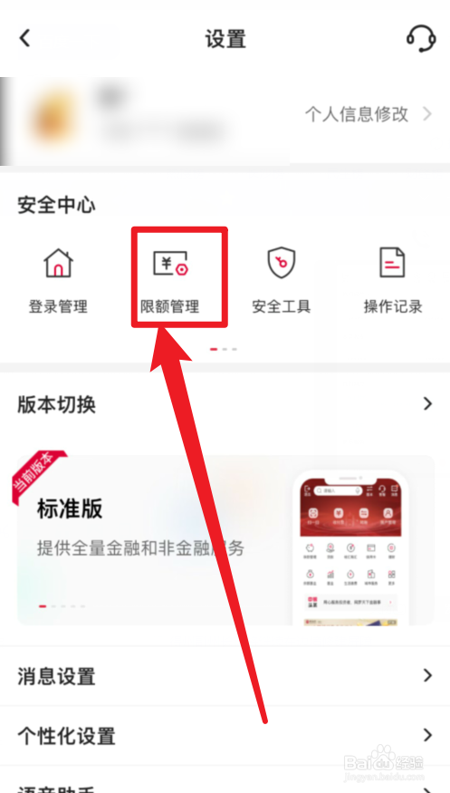 中国银行怎么解除限额一万