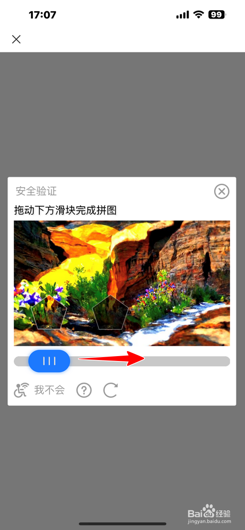 怎样查询自己的手机号是否被注册了另一个微信号