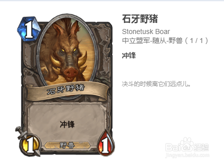 炉石传说砰砰计划冒险攻略清场篇（一）