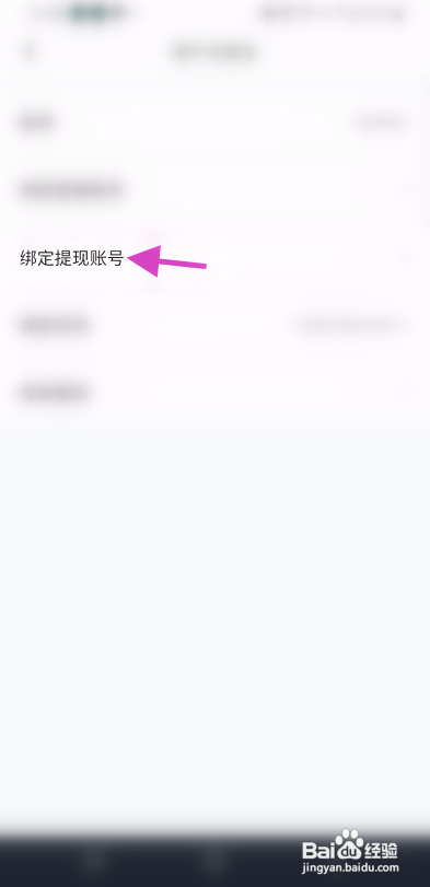朋友在线APP绑定微信怎样操作