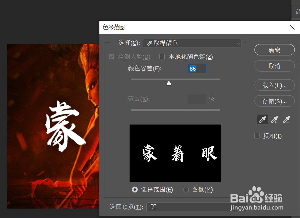 PS去除图片上的文字