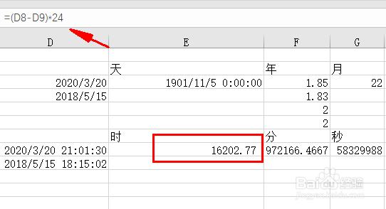 EXCEL中时间差的算法