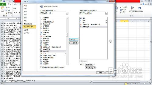【EXCEL】如何朗读单元格中的文本信息