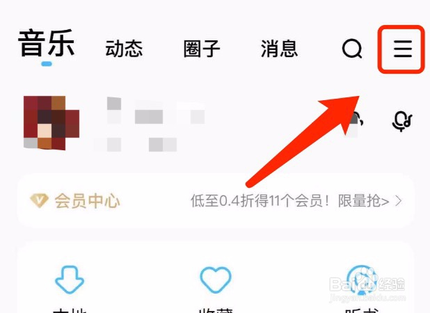 酷狗音乐如何查看某个城市有哪些演出