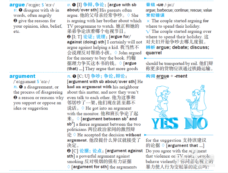 如何全力备考四级考试