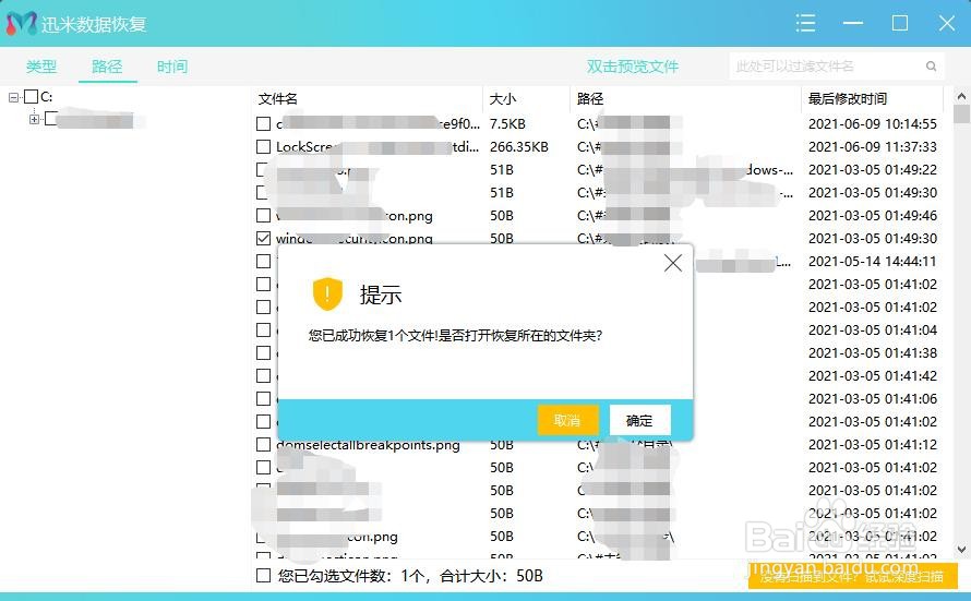 U盘格式化后如何数据恢复