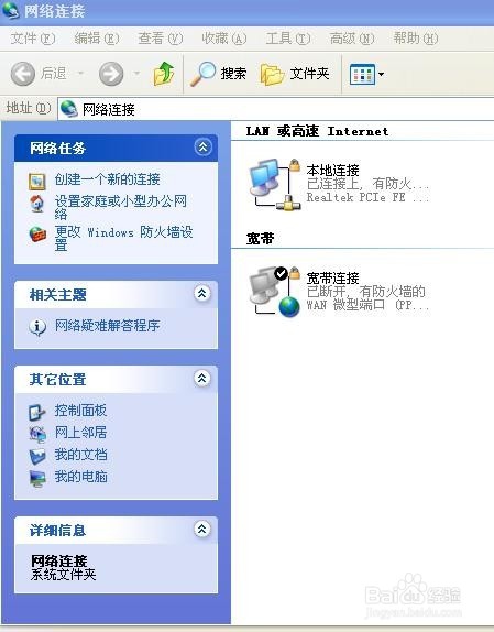 电脑怎样设置静态IP地址