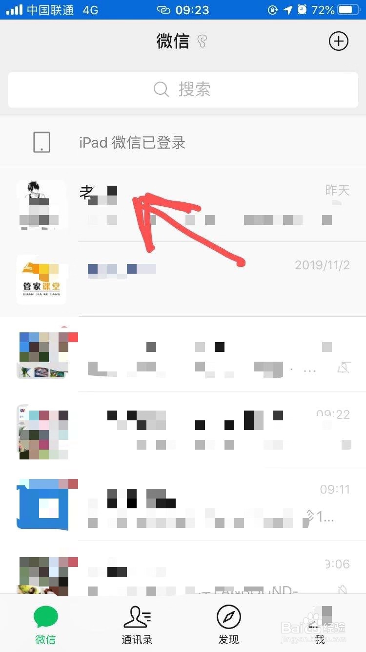2020微信怎么发拜年红包