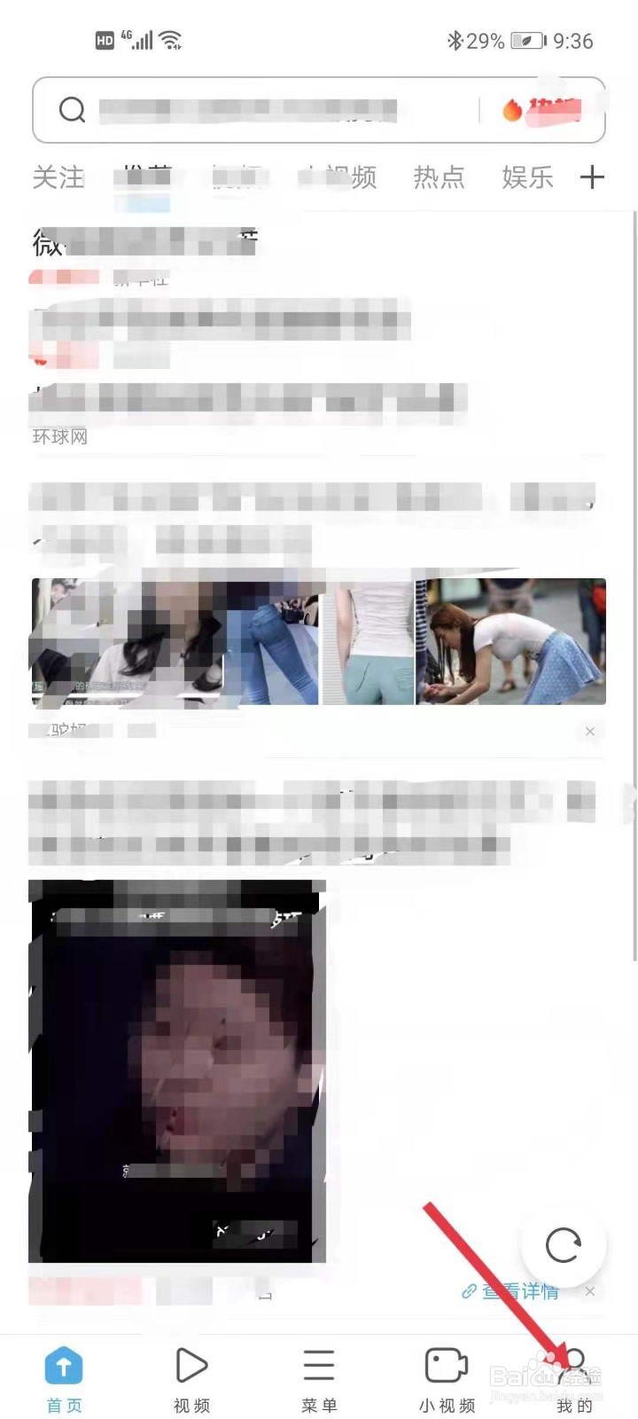 如何调整UC浏览器的文字大小?