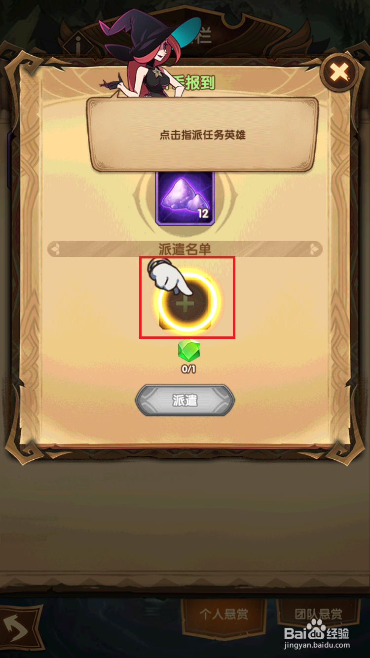 剑与远征悬赏栏玩法介绍