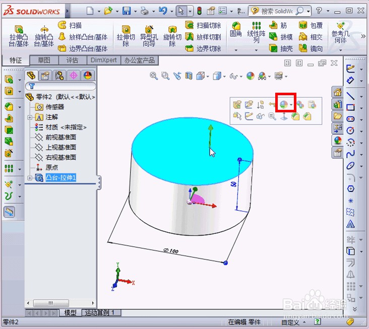 solidworks中如何插入螺纹孔(1/2)