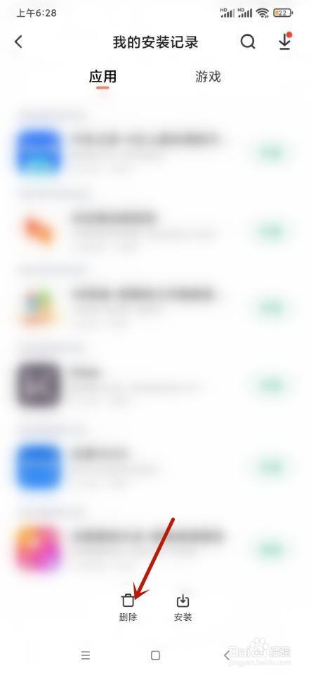 小米应用商店如何删除应用安装记录？