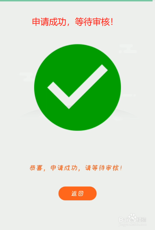 如何申请成为微分销商城的城市盟主?