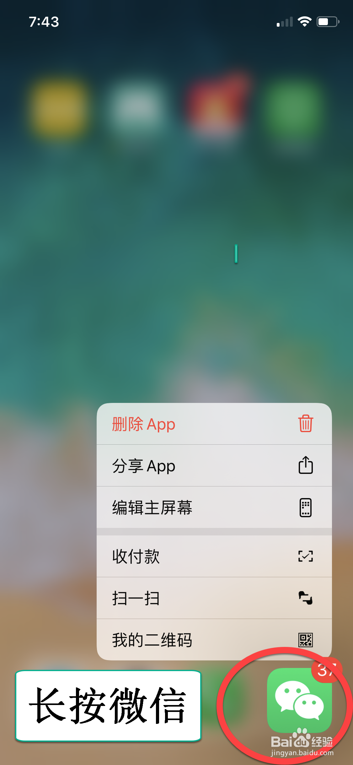 给大家介绍苹果手机几个使用小技巧