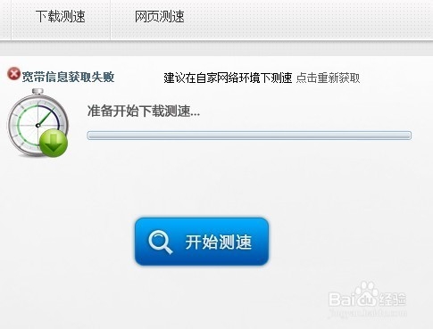 手把手教你怎样测网速