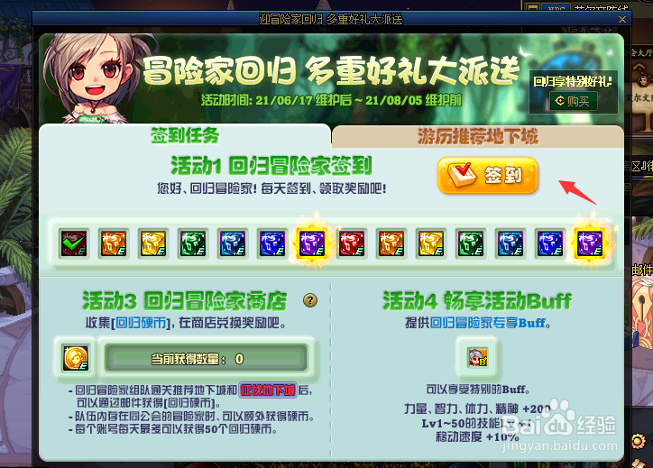 dnf回归玩家怎么兑换回归硬币