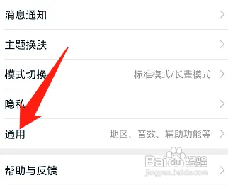 淘宝在哪关闭购物车摇一摇