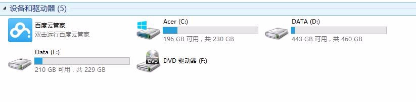 怎样在我的电脑中去掉/添加百度云图标