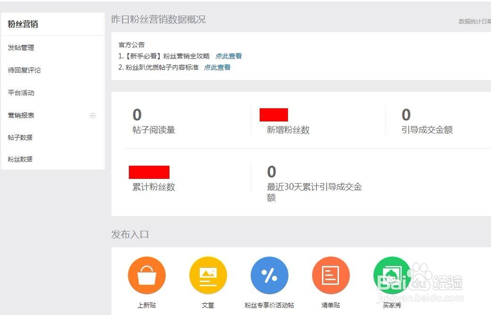 怎么做速卖通的清单贴