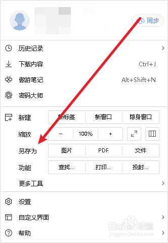 傲游浏览器如何保存网页为html格式？