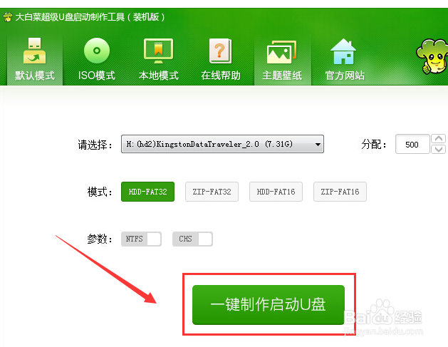 如何用普通U盘装Win7系统(从下载到安装)
