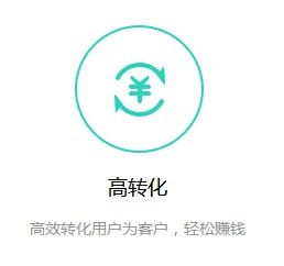 直达号是什么?直达号有哪些优势?