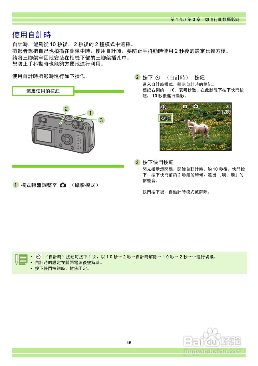 RICOH Caplio RR30数码相机使用说明书:[5]