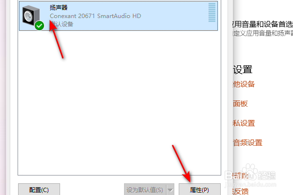 笔记本电脑外放无声音怎么办