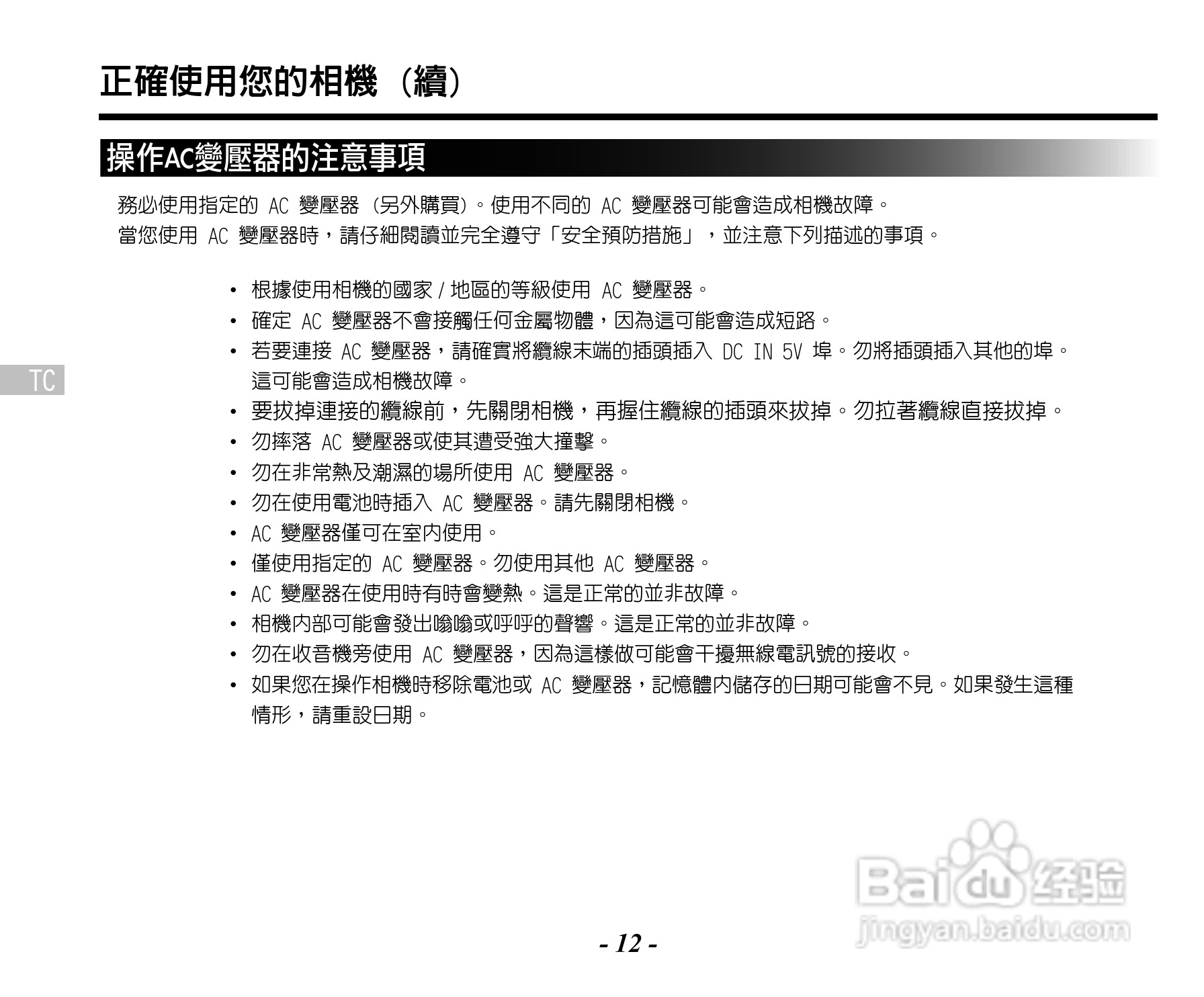 Caplio RR120数码相机用户手册:[2]