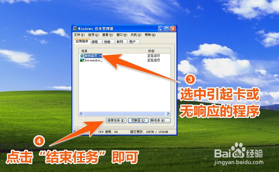 电脑卡住了怎么办,电脑cpu占用过高怎么办
