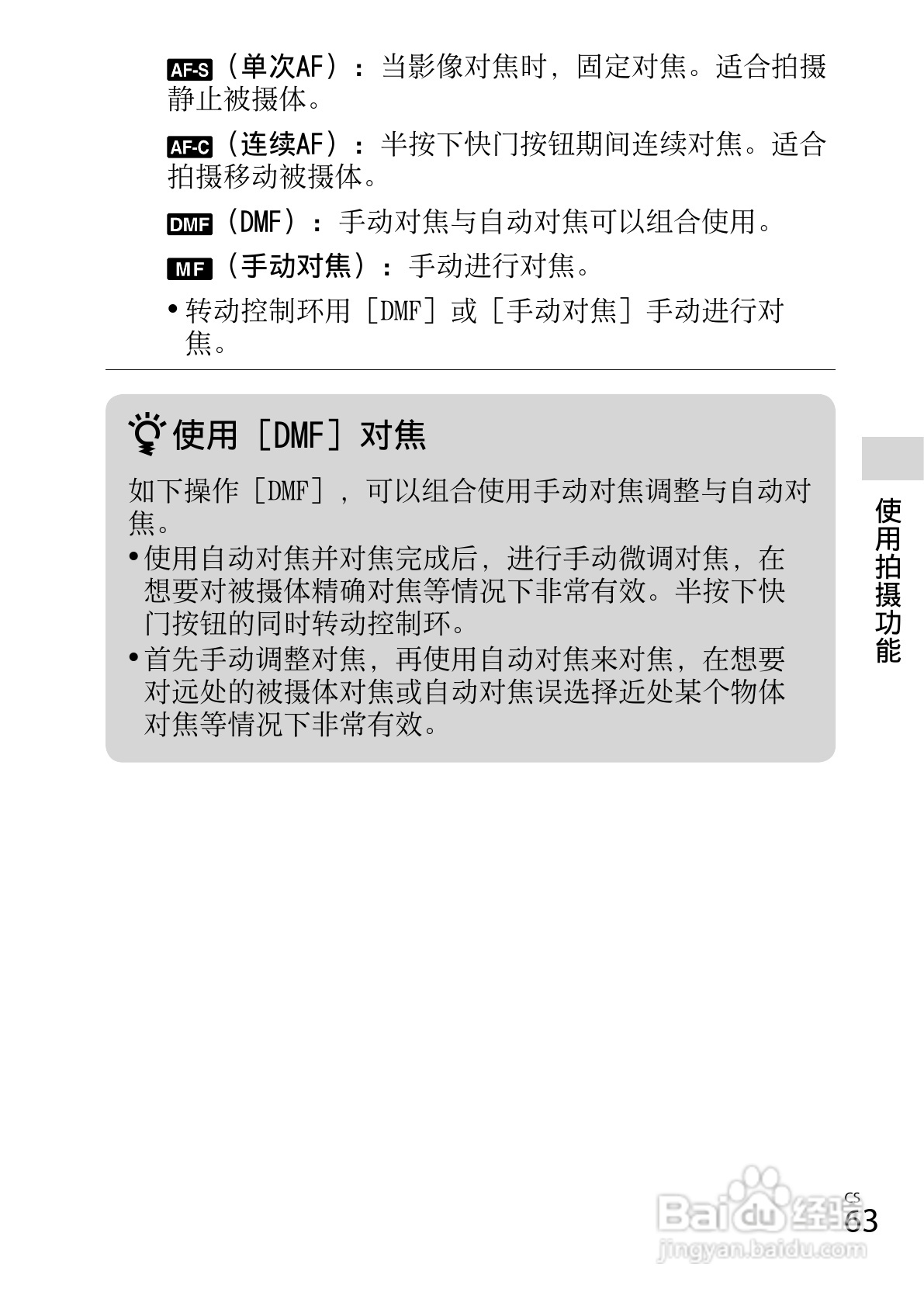 SONY DSC-RX100数码相机说明书:[7]