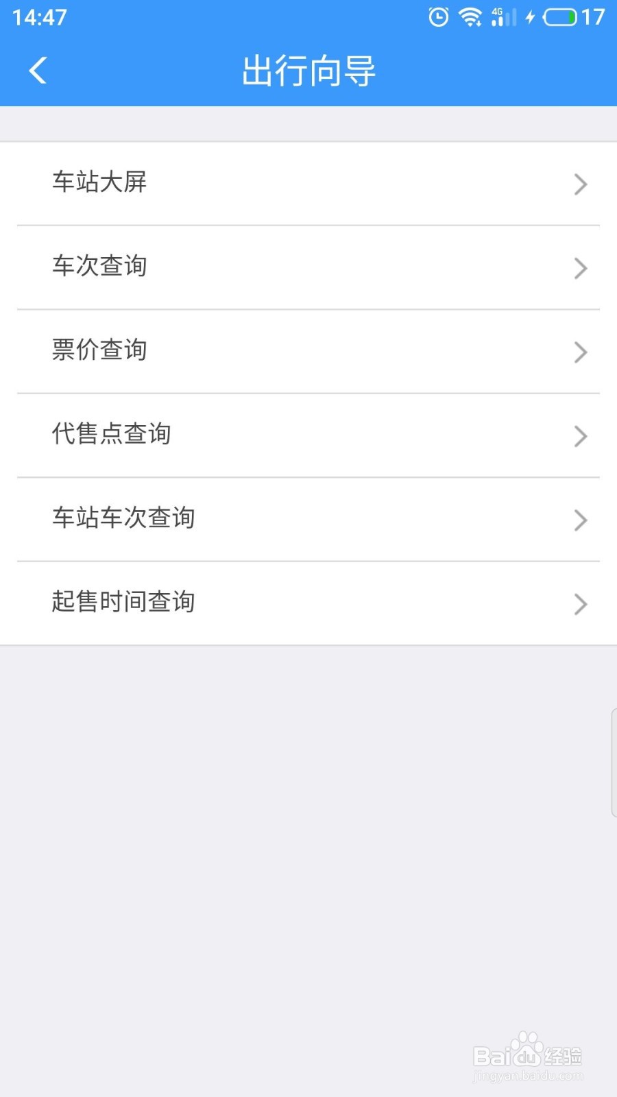 12306 怎么车次查询
