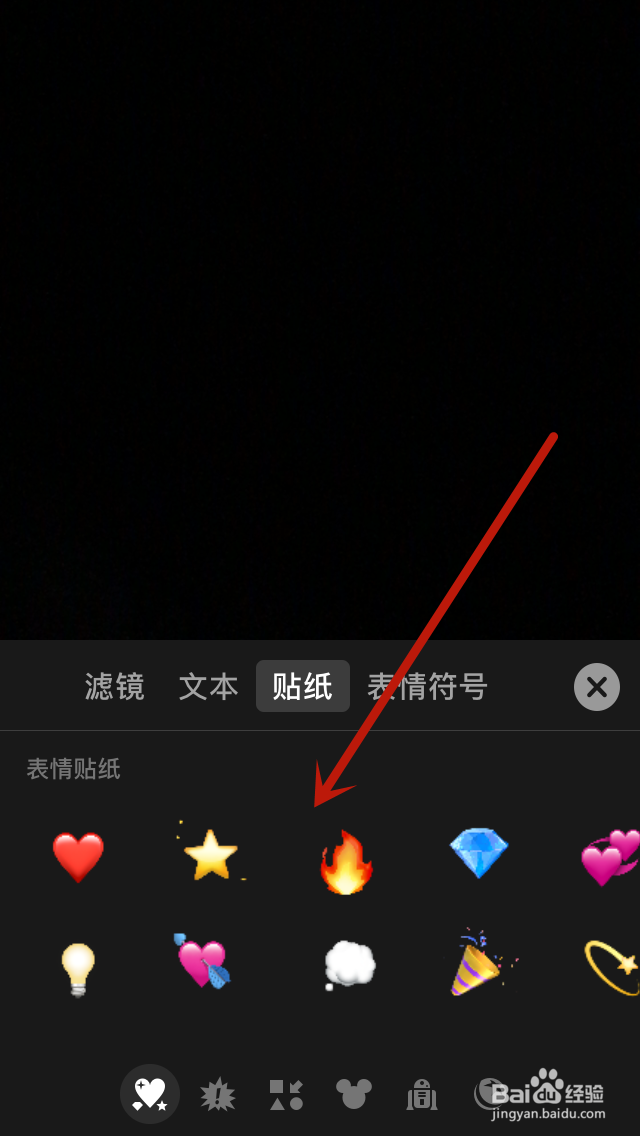 可立拍如何添加贴纸