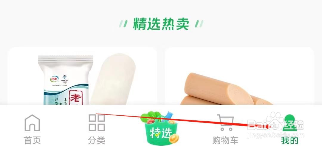 朴朴超市APP怎么查看到接受推送通知？