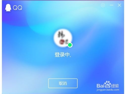 怎么查看自己的QQ号码
