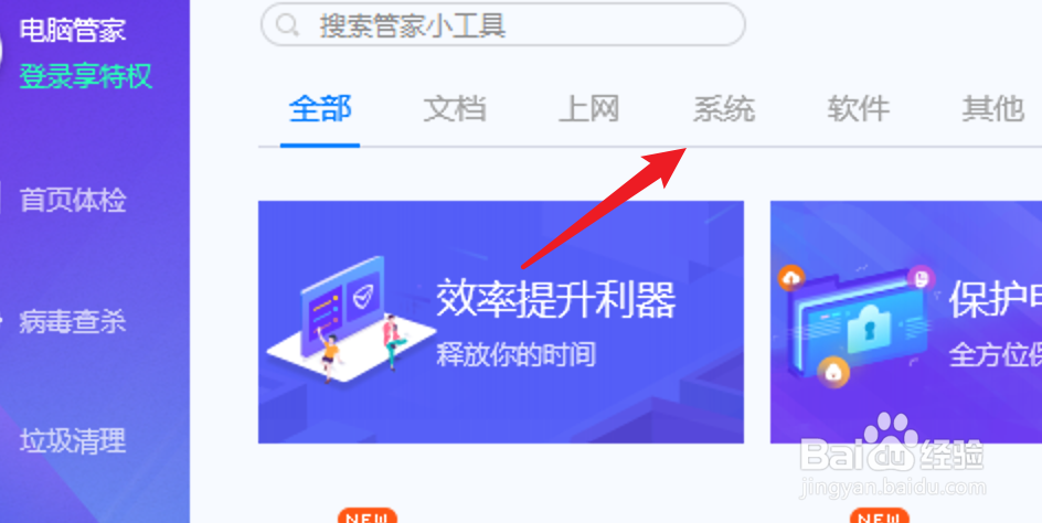 如何去除桌面图标箭头