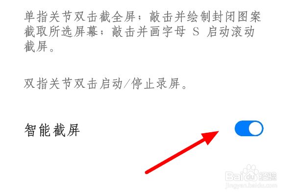 荣耀20pro怎么长截屏