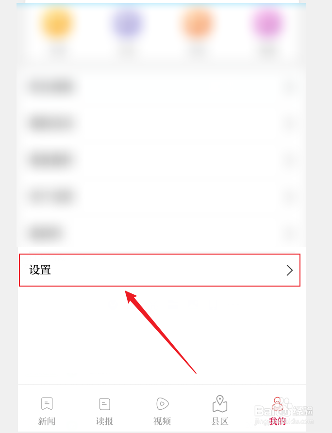 今日驻马店APP如何清理缓存