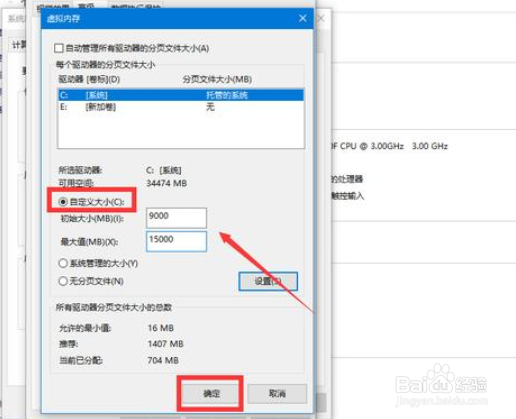 win10运行速度提高90%