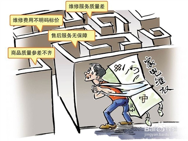 如何防范家电售后服务套路消费者?